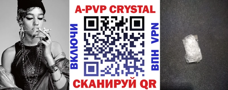 Купить  Корсаков  A PVP мука 