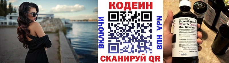 Купить где  Корсаков  Кодеин напиток Lean (лин) 