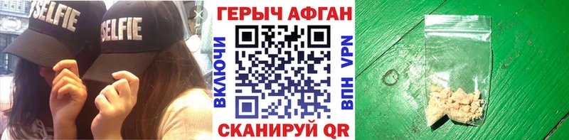 Героин белый  Купить  Корсаков 