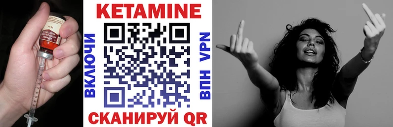Кетамин VHQ  Купить где  Корсаков 